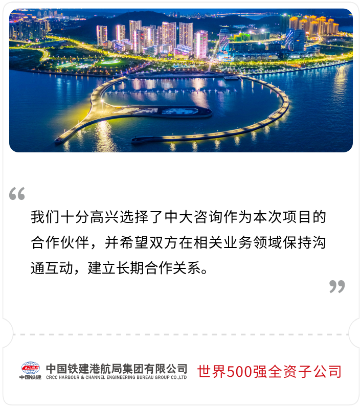 中國(guó)鐵建港航局